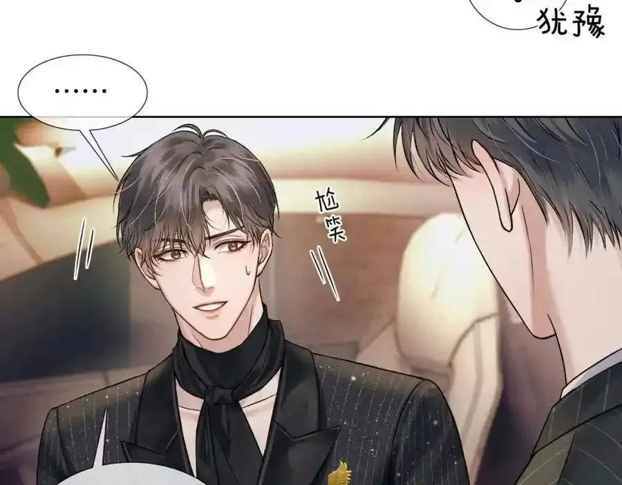 第69话 你不知道我有多稀罕你64