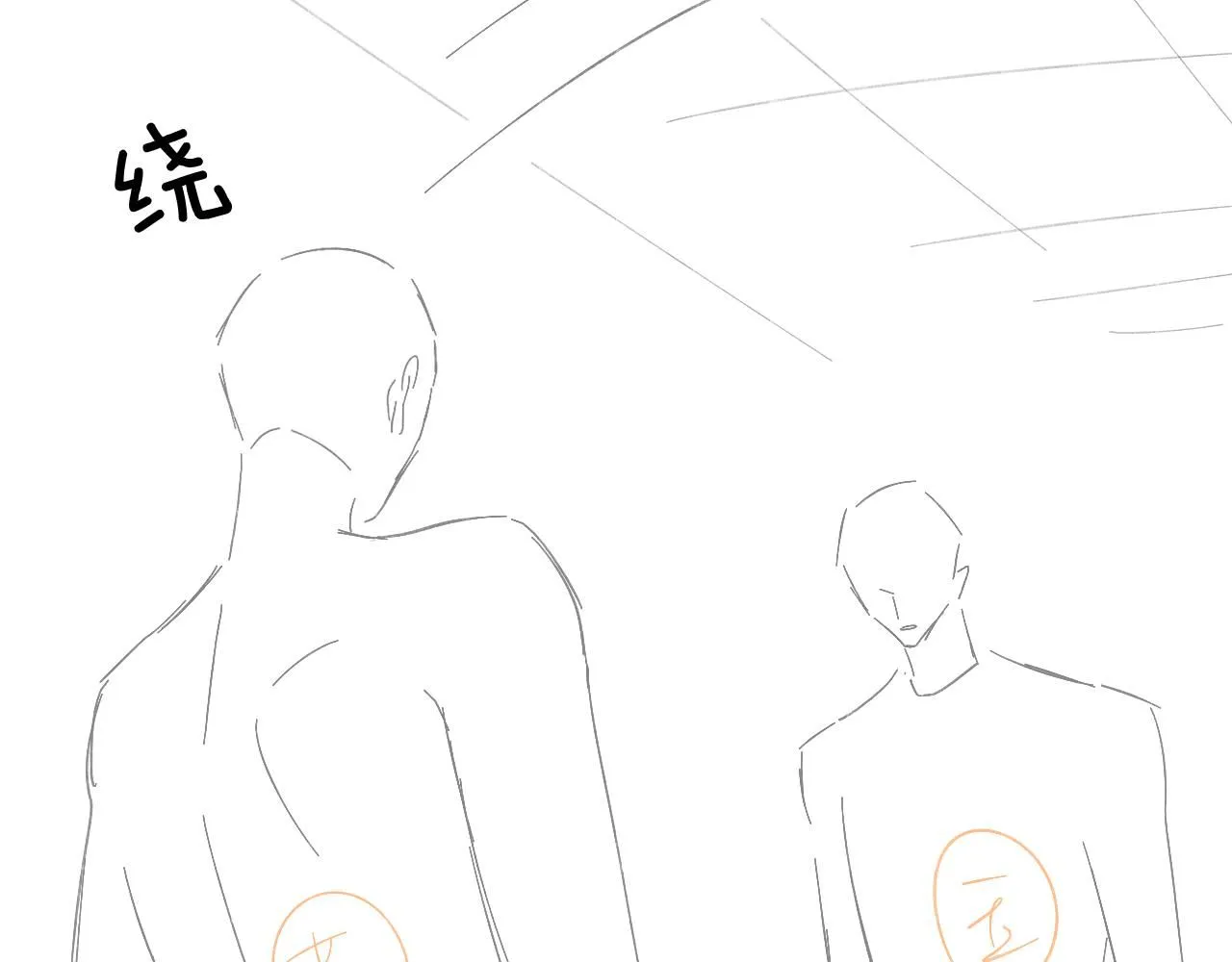第55话 该怎么修复这段恶劣关系87