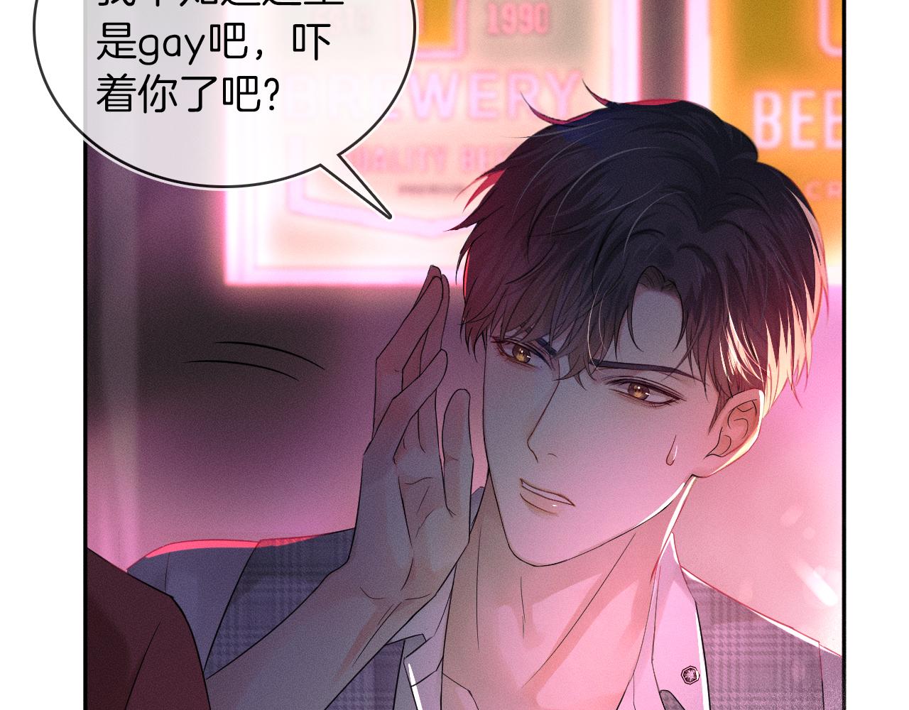 第9话 可别耍少爷脾气72