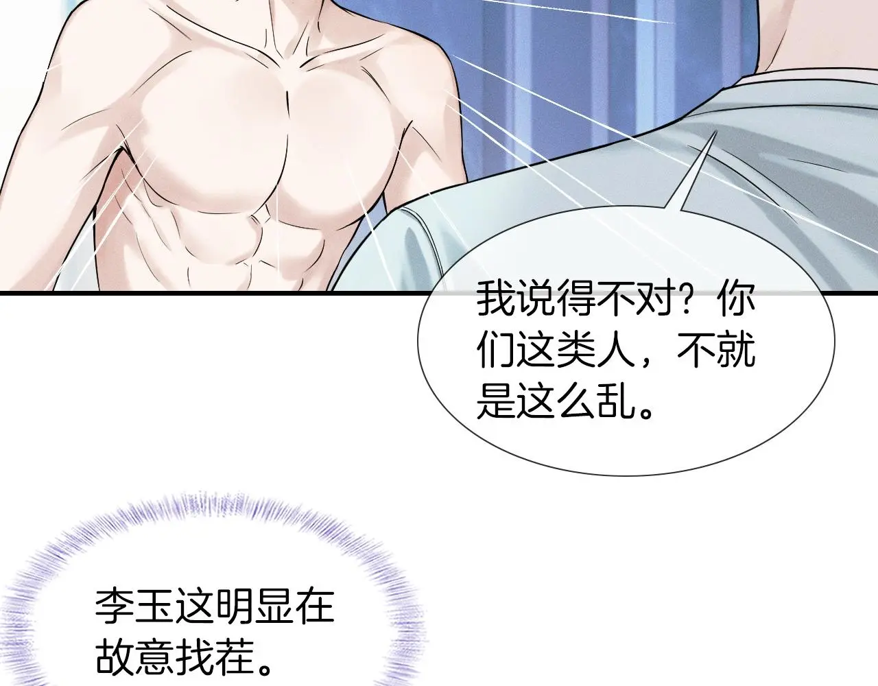 第61话 泳池争吵误会升级43