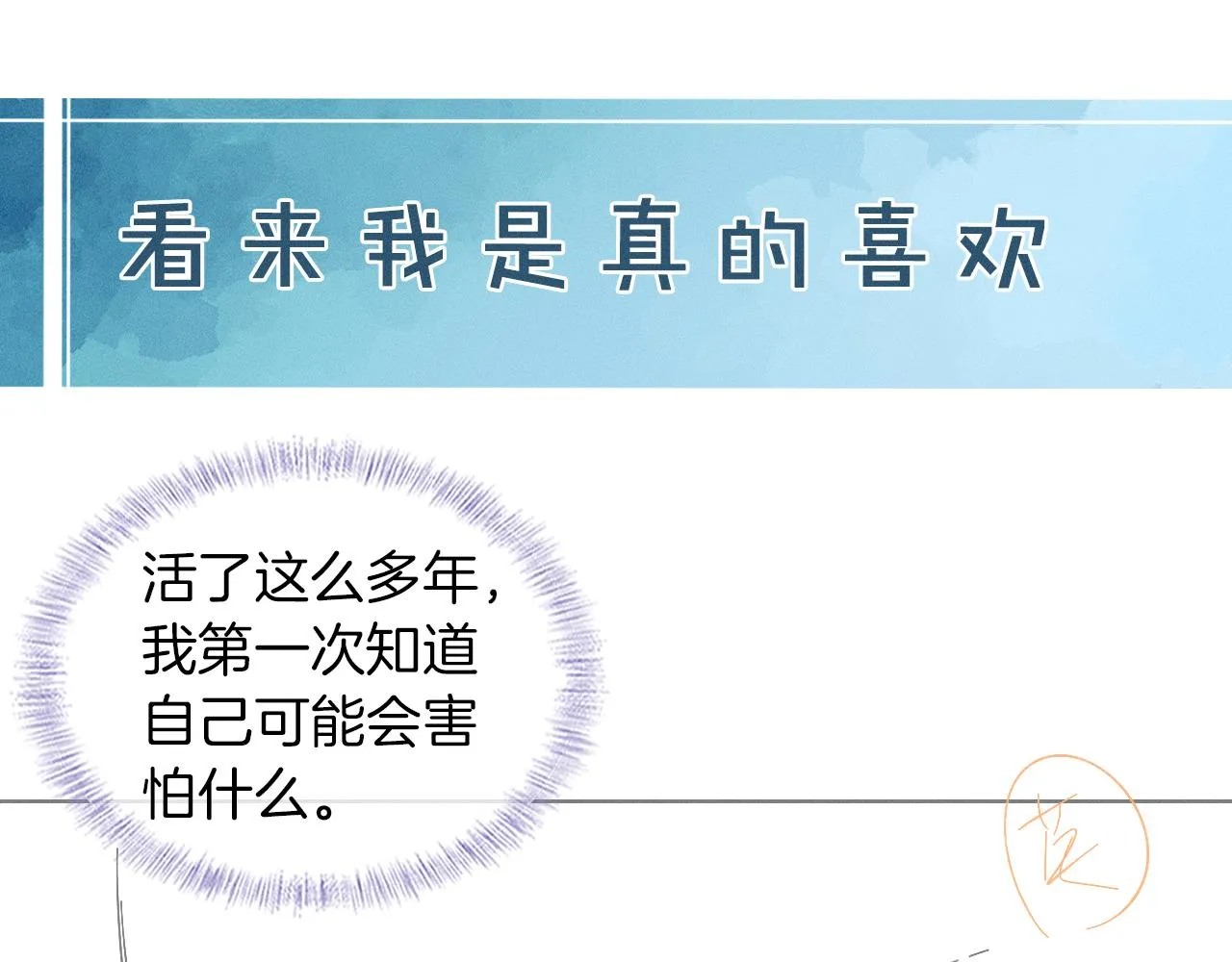 第51话 别怪我心狠手辣73