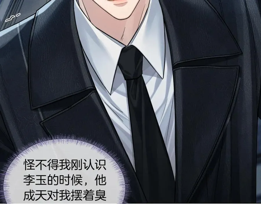 第75话 我真是瞎了眼56