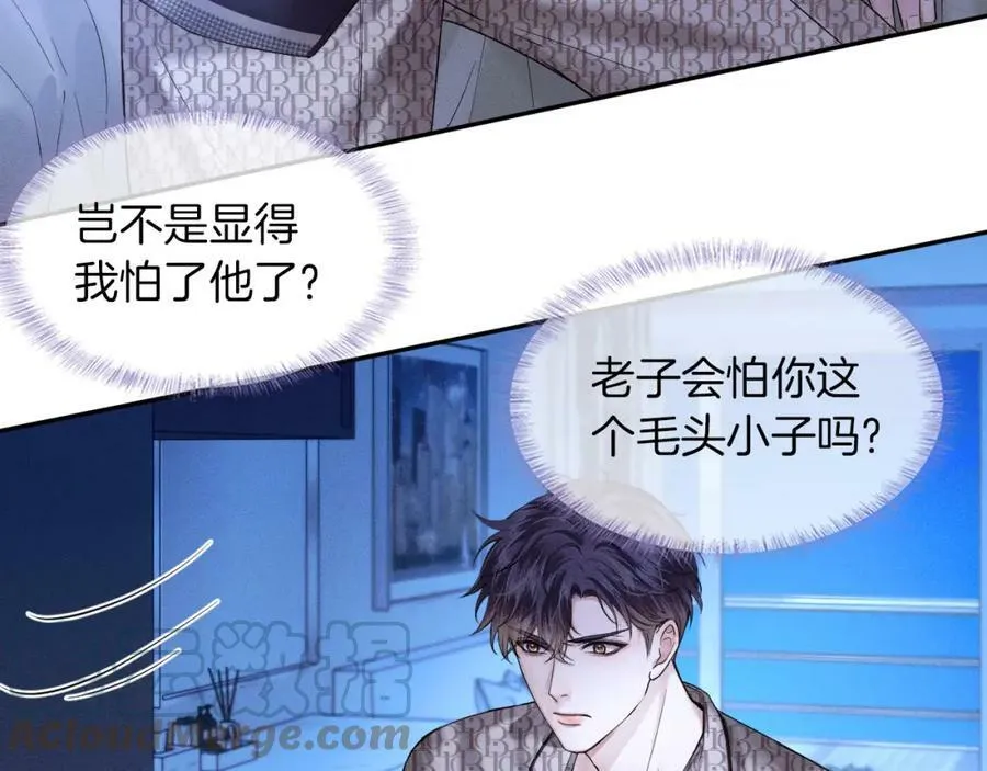 第26话 看上你是给你脸39