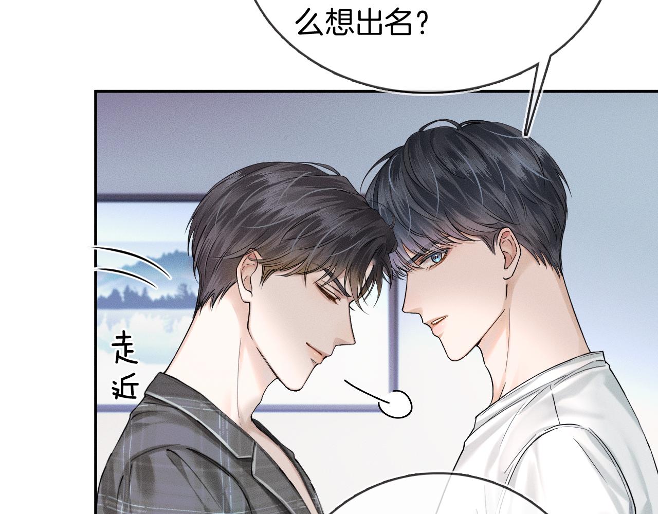 第29话 要不把我娶过门41