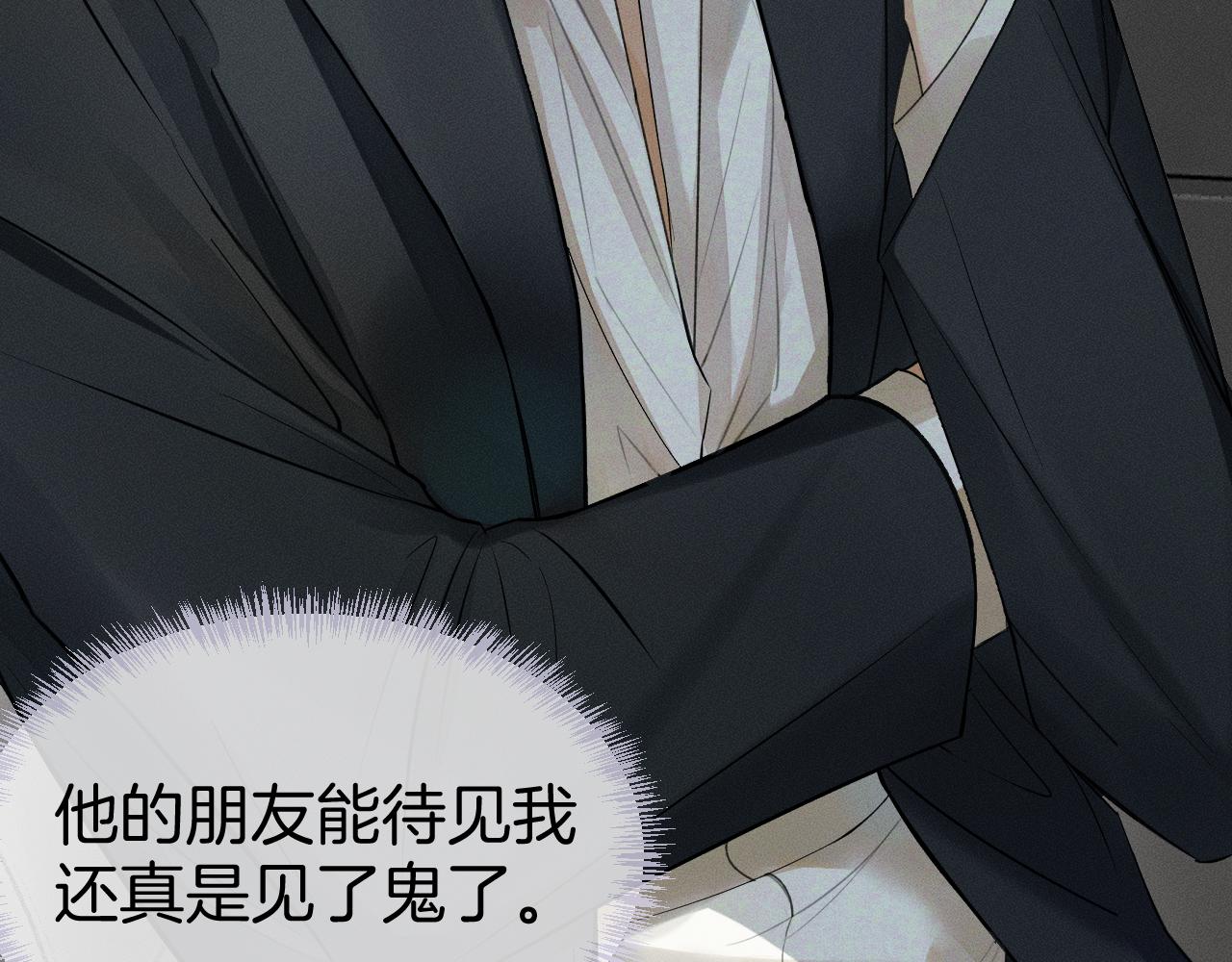 第1话 对他一见钟情了94
