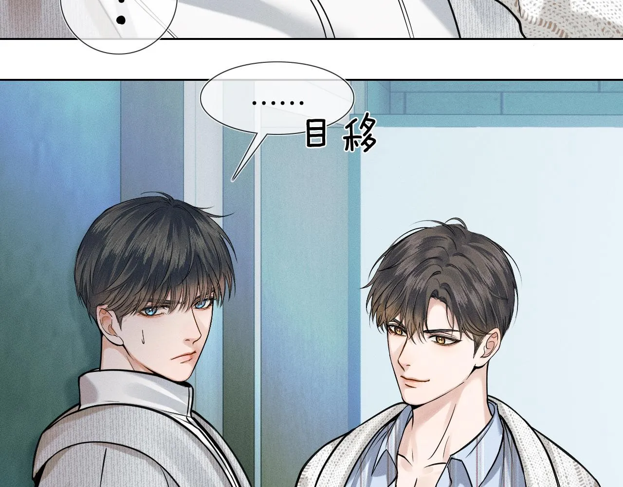 第48话 简隋英居然会先让步？21