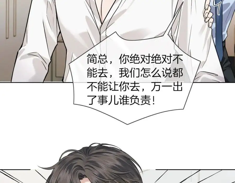 第62话 我绝不让你出事！47