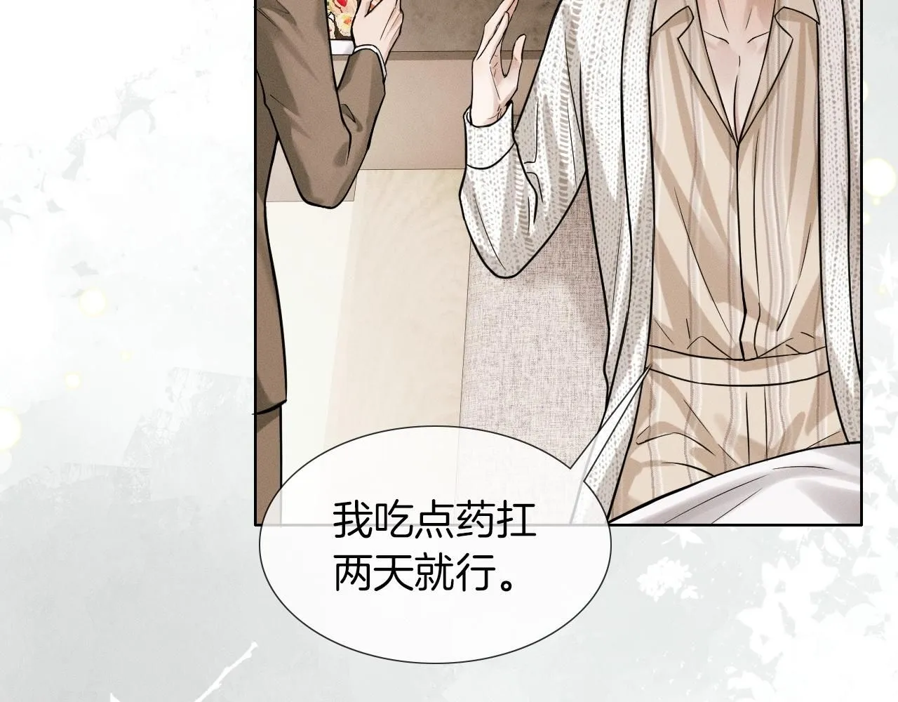 第55话 该怎么修复这段恶劣关系5