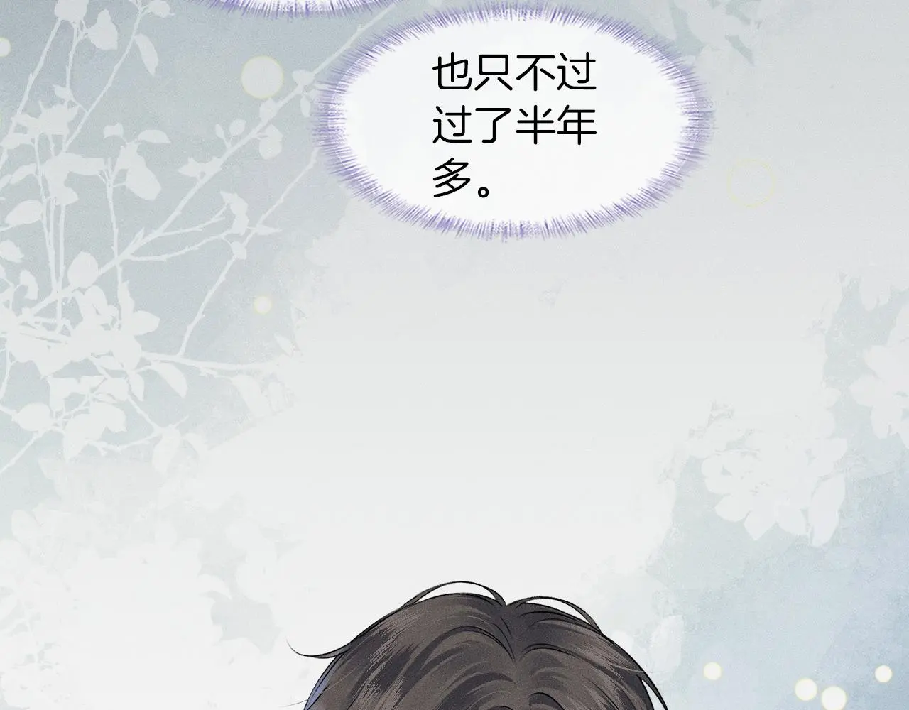 第60话 怎么浪漫怎么来14