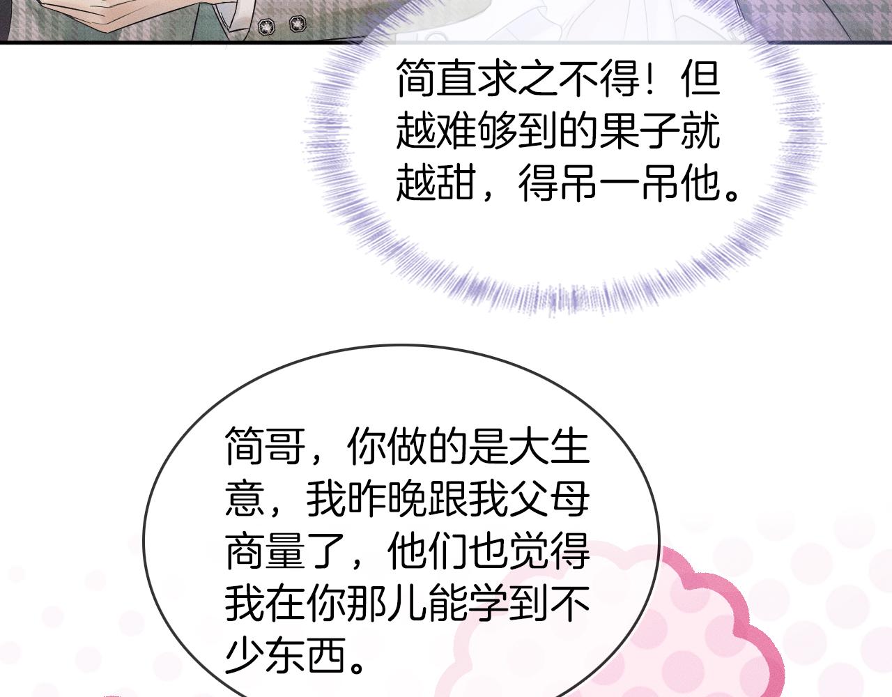 第9话 可别耍少爷脾气56