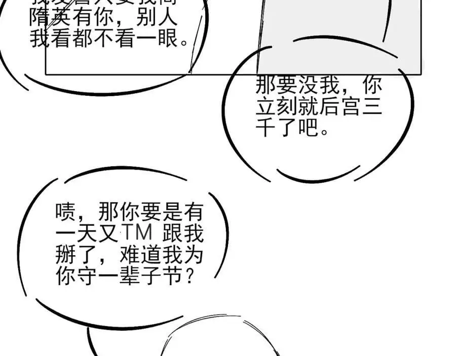第68话 李简重归于好86