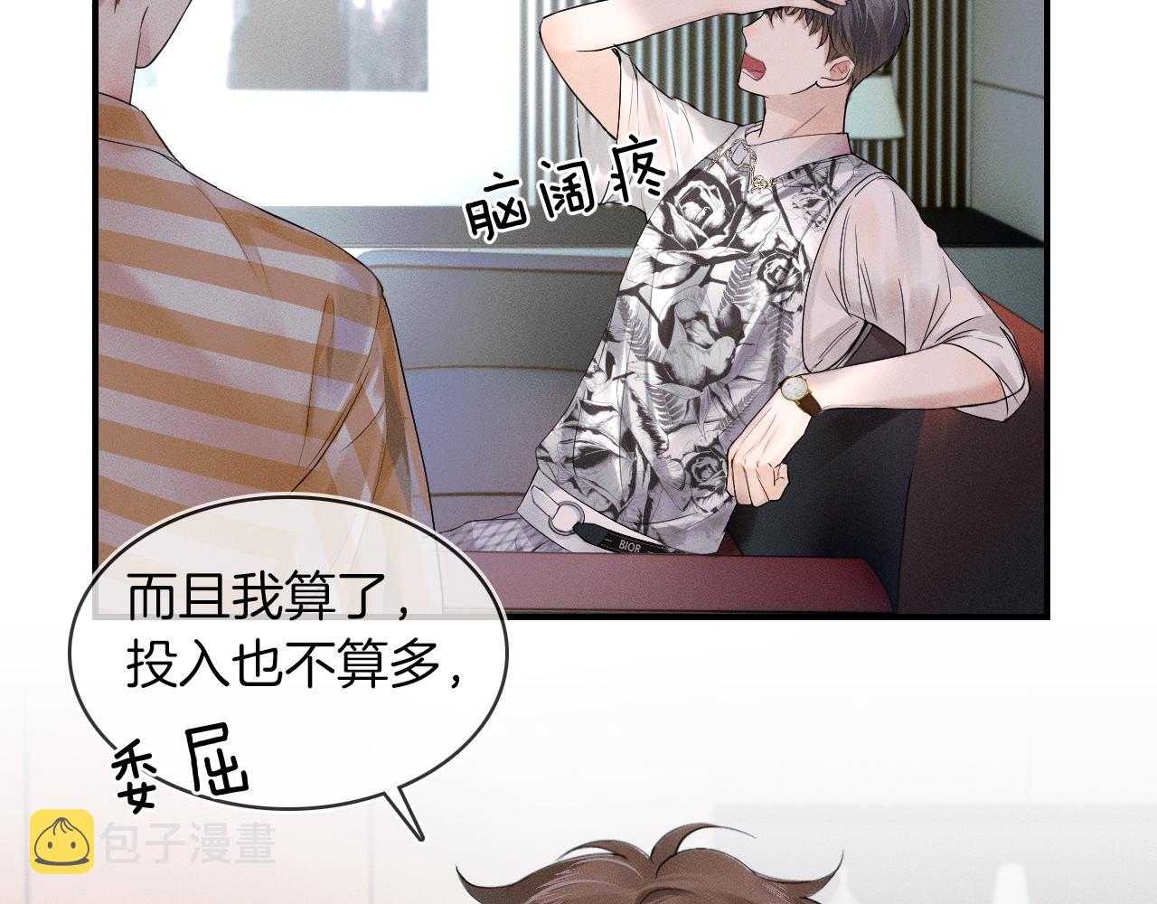 第17话 中午跟我去吃饭56