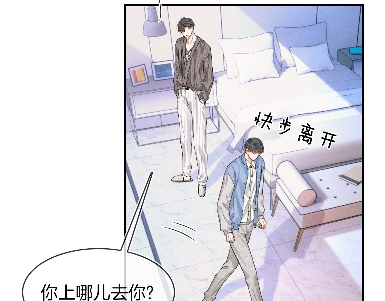 第32话 真是够没脸没皮17