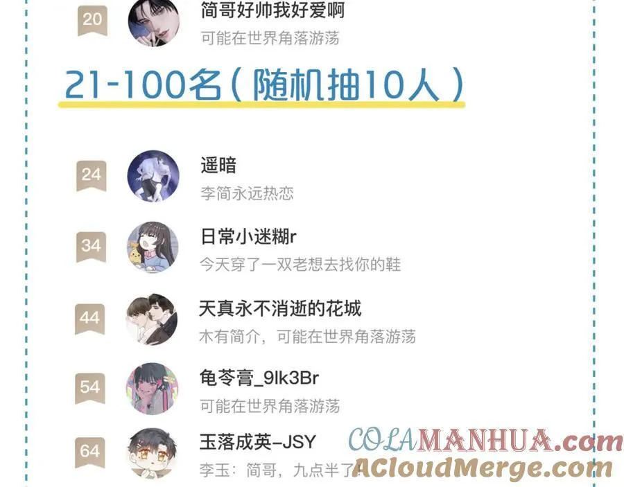 8月加料获奖名单＆假条9