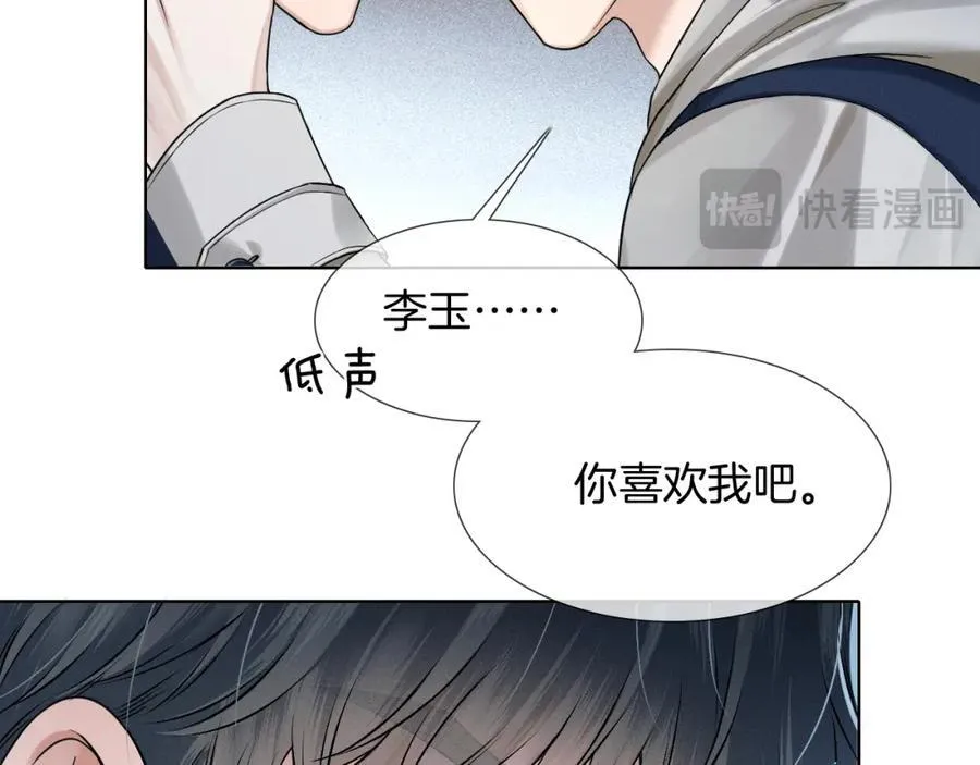 第75话 我真是瞎了眼34