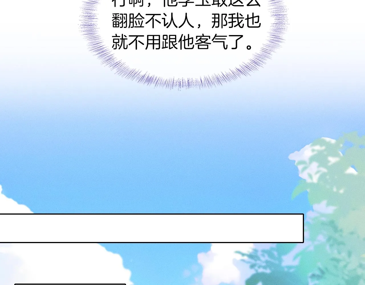 第49话 我们之间到此为止60