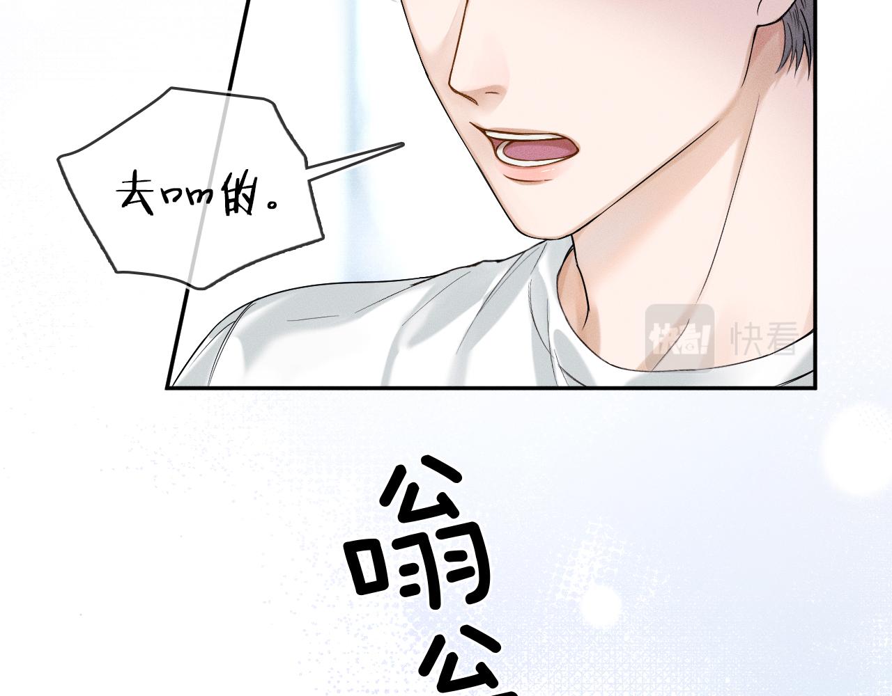 第29话 要不把我娶过门49