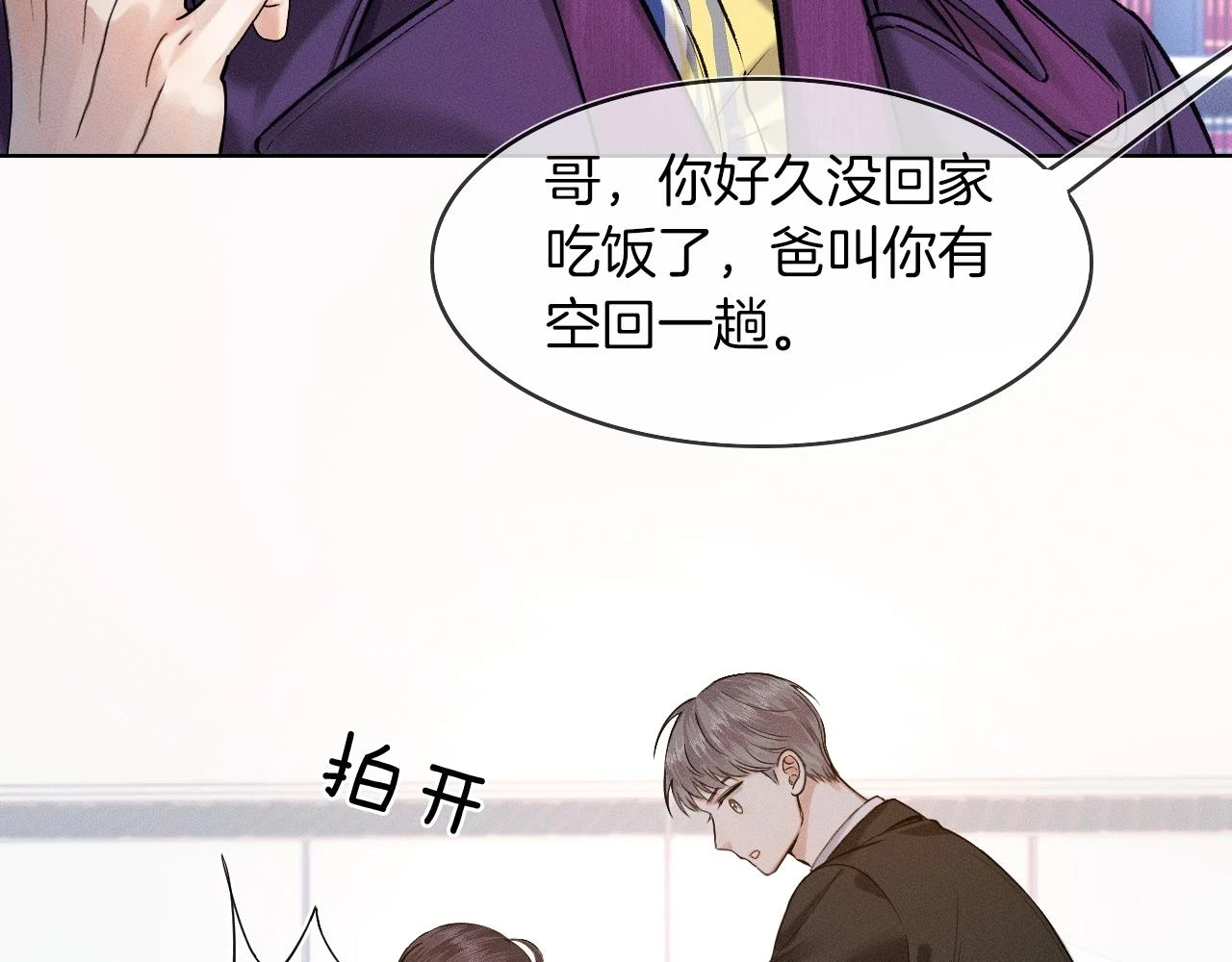 第39话 感情困扰18