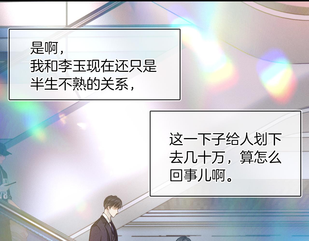 第11话 如此的芬芳诱人73