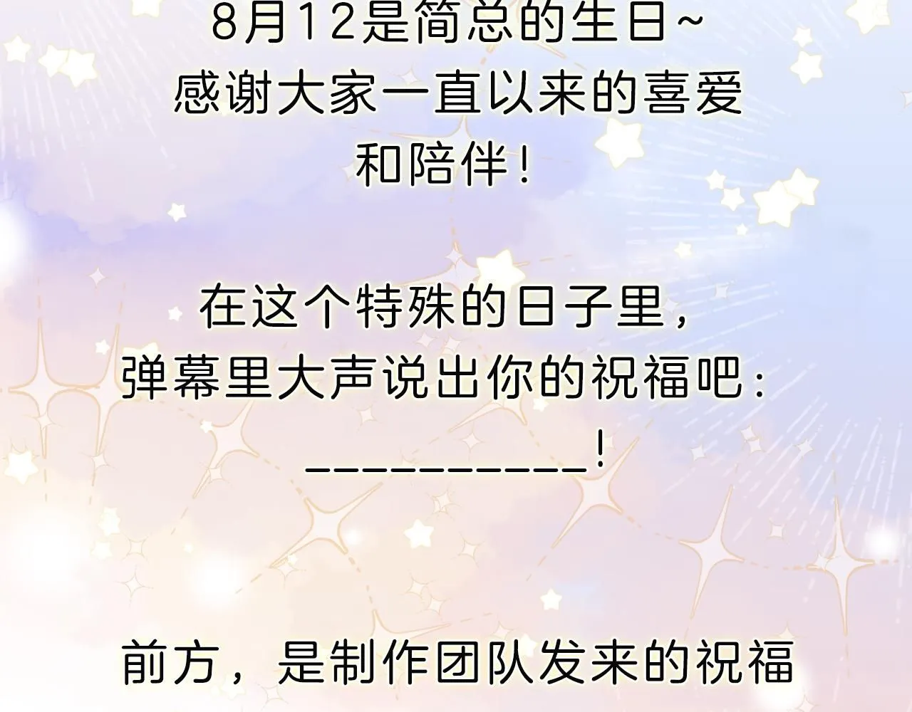 第56话 吃醋的话我可以解释61