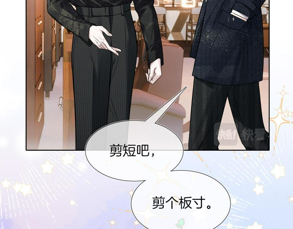 第40话 简隋英的新造型44