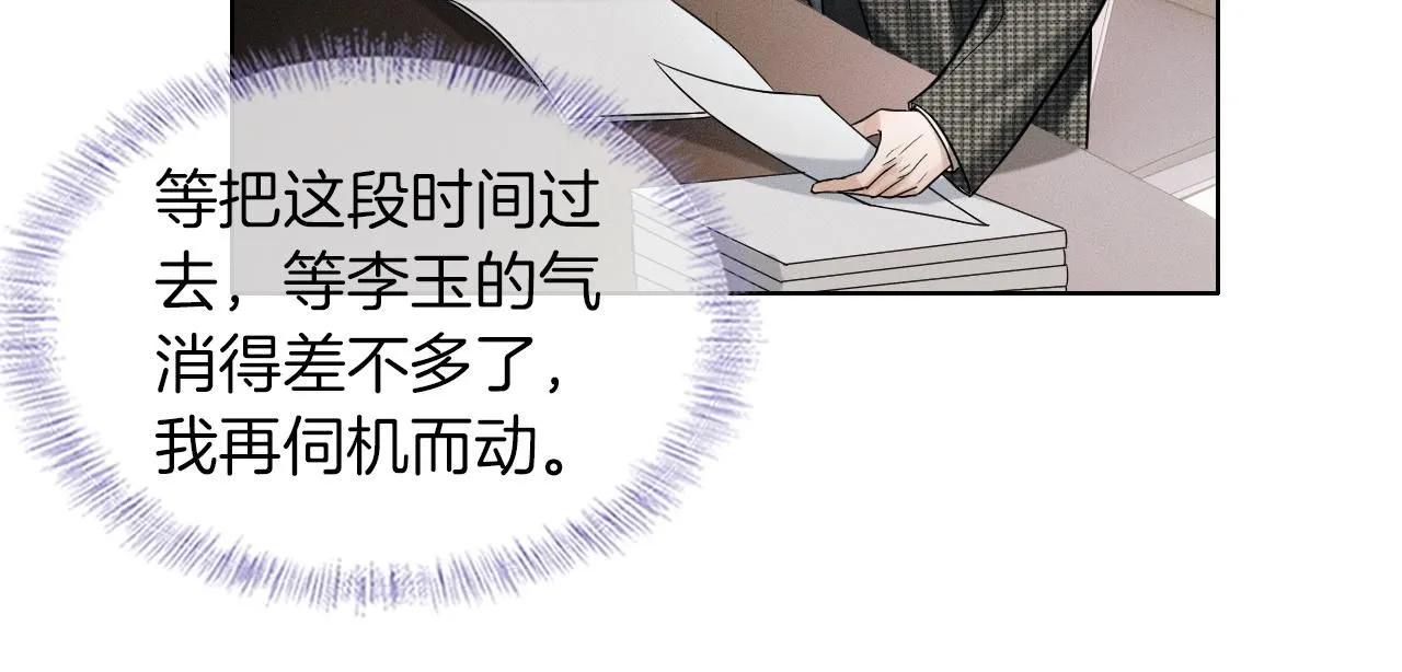 第55话 该怎么修复这段恶劣关系29
