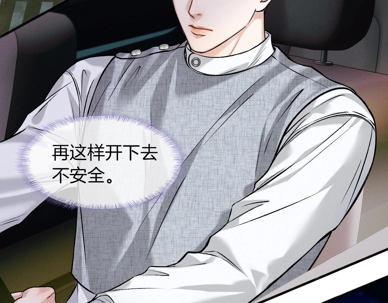 第39话 感情困扰75