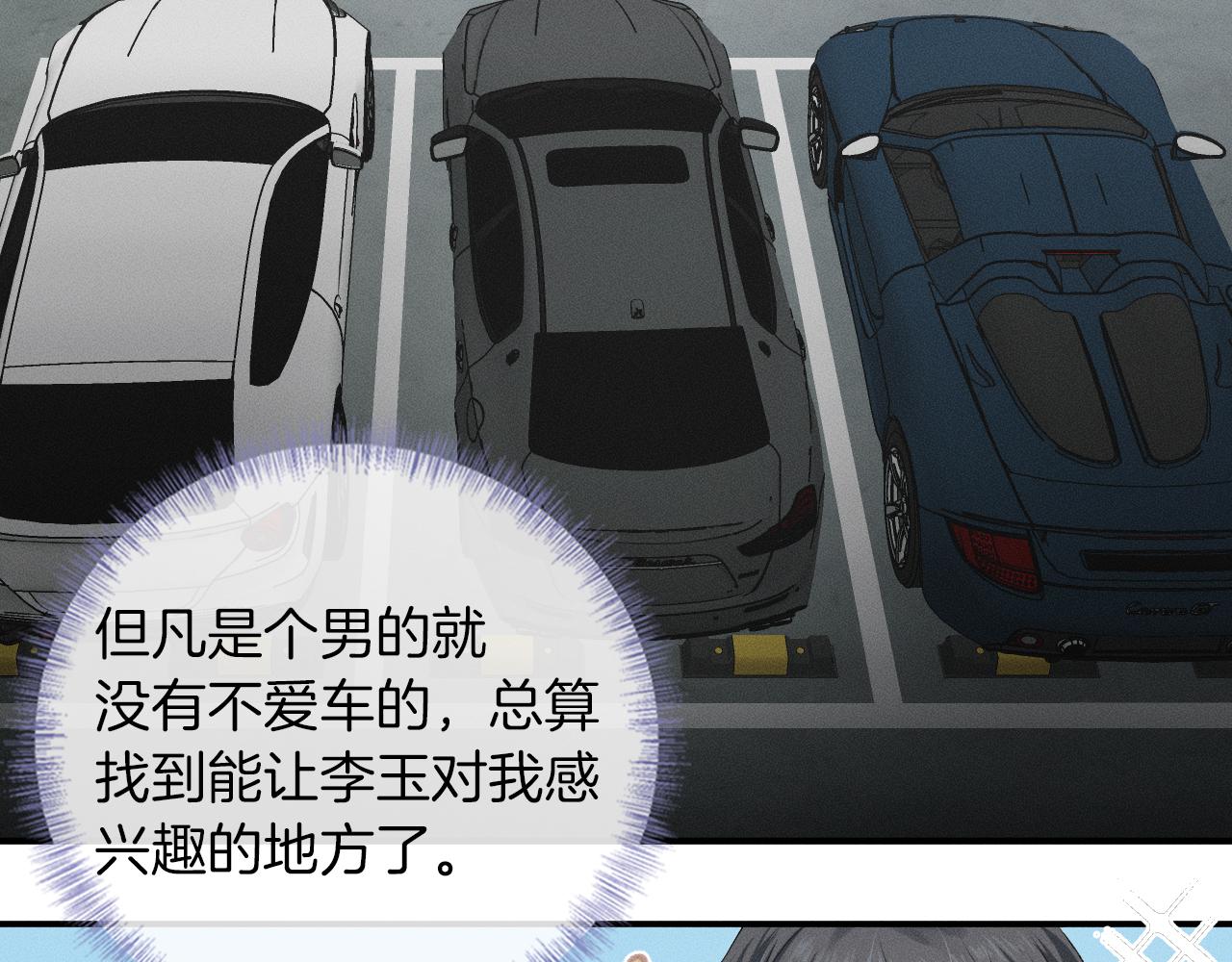 第3话 说吧看上哪个了30