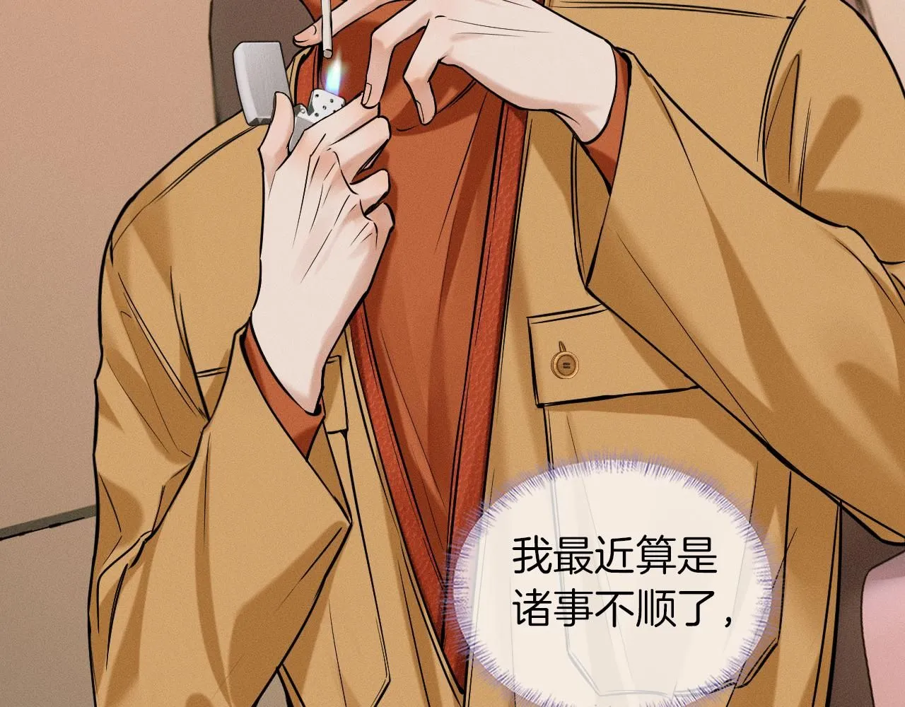 第54话 你到底有没有插一脚！64