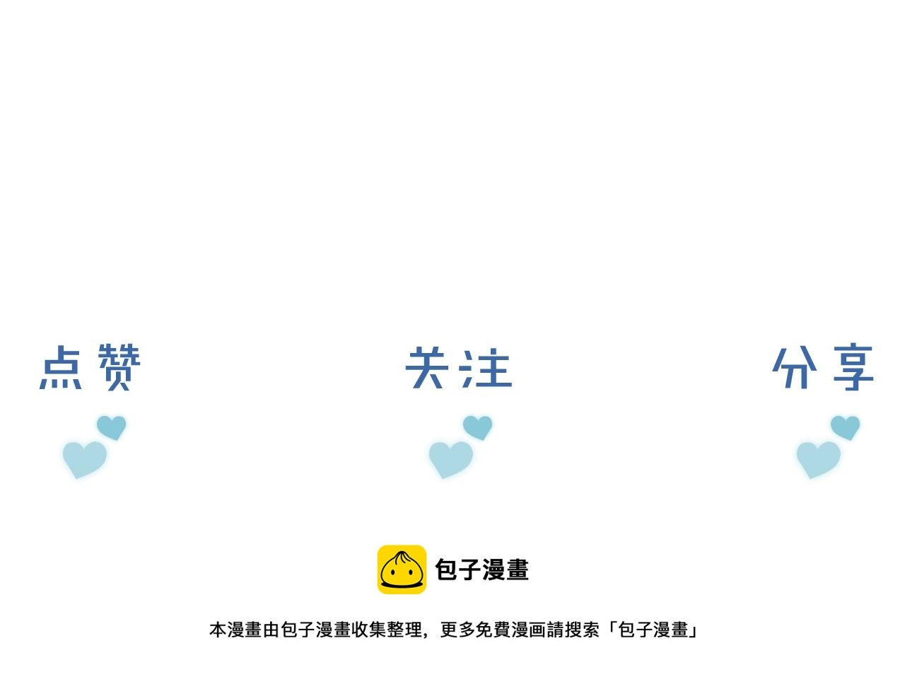 第8话 会不会梦到我啊100