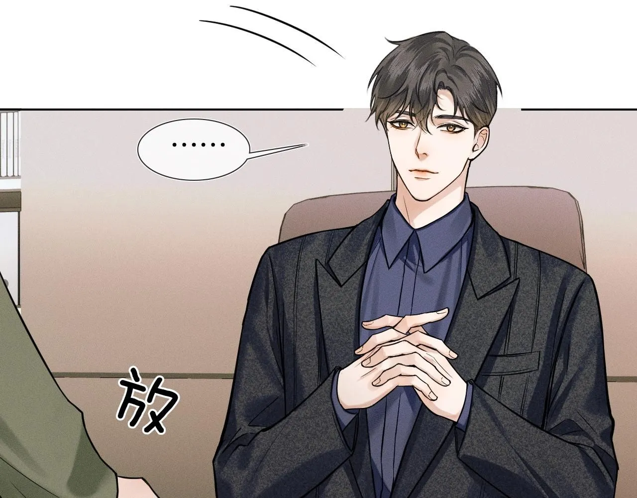第55话 该怎么修复这段恶劣关系37