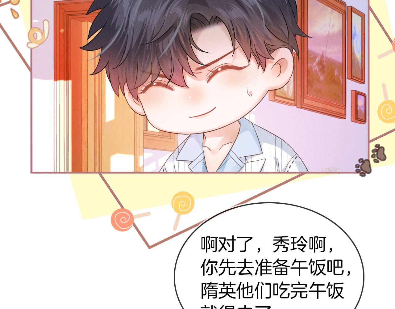 第16话 你别急着拒绝我57