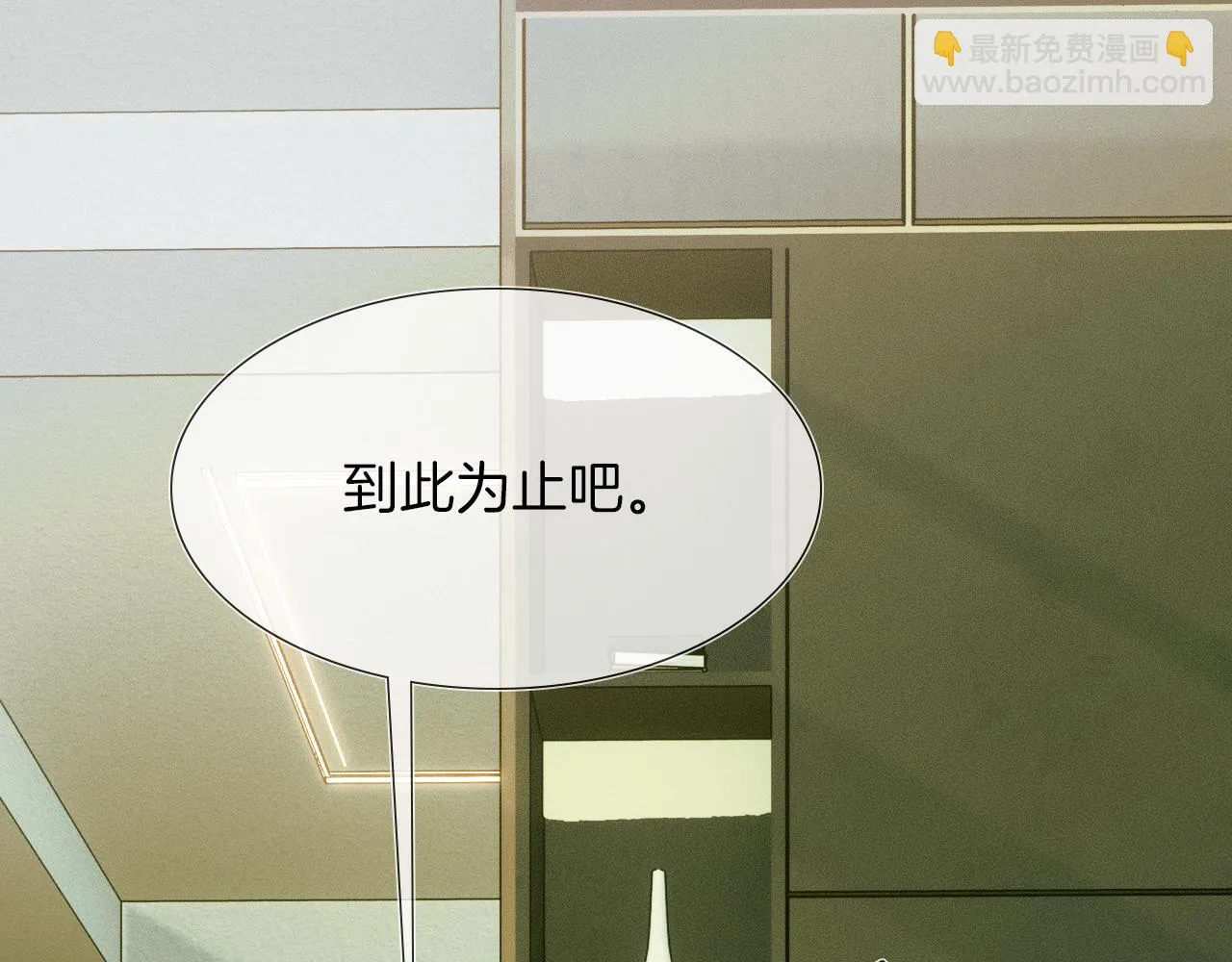 第49话 我们之间到此为止18