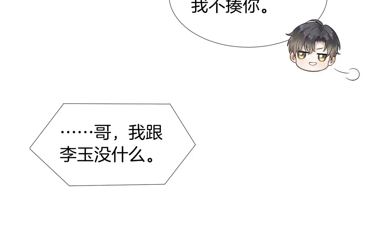 第78话 小林子的背叛24