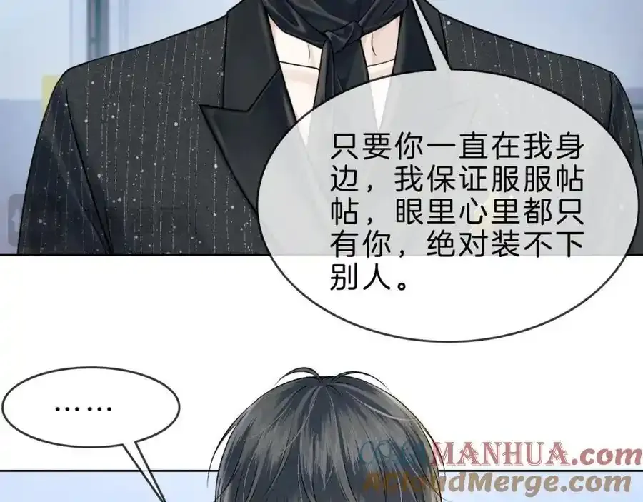 第69话 你不知道我有多稀罕你18
