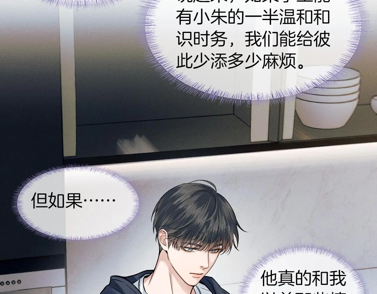 第59话 再给我做一次饭吧27