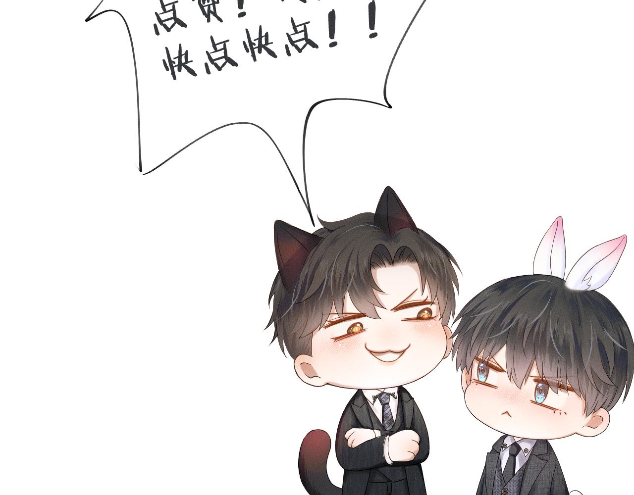 第34话 我偏要纠缠不休！84