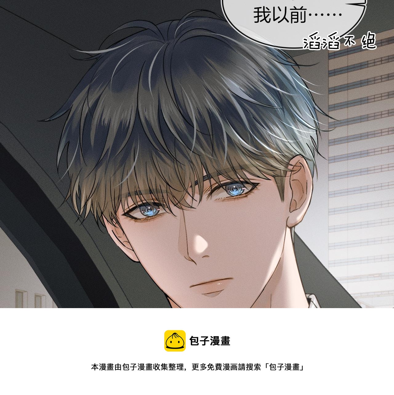 第12话 简隋英饭局醉酒40