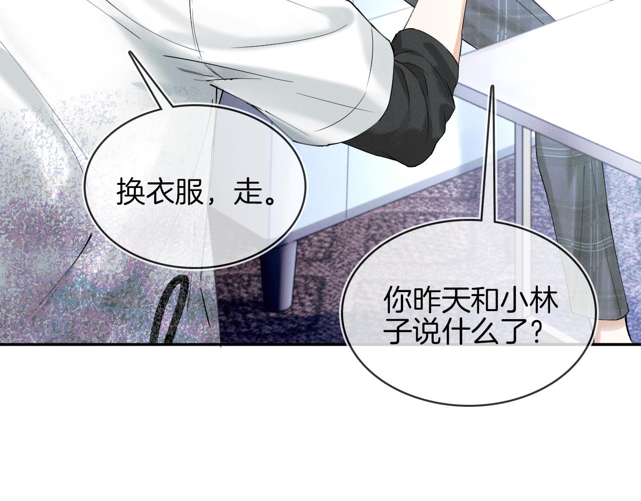 第29话 要不把我娶过门70