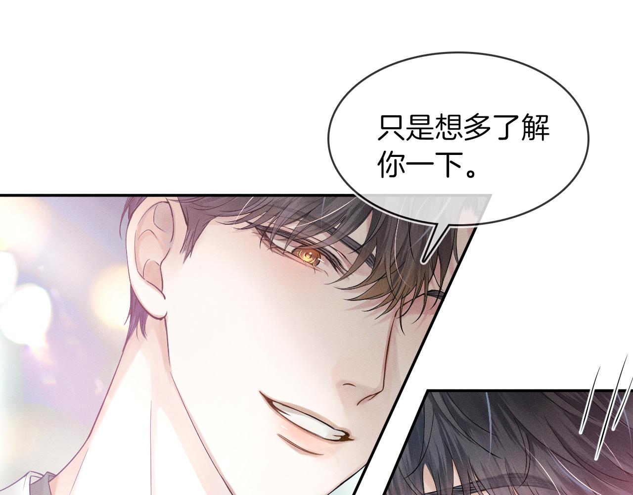 第21话 明早清醒再算账67