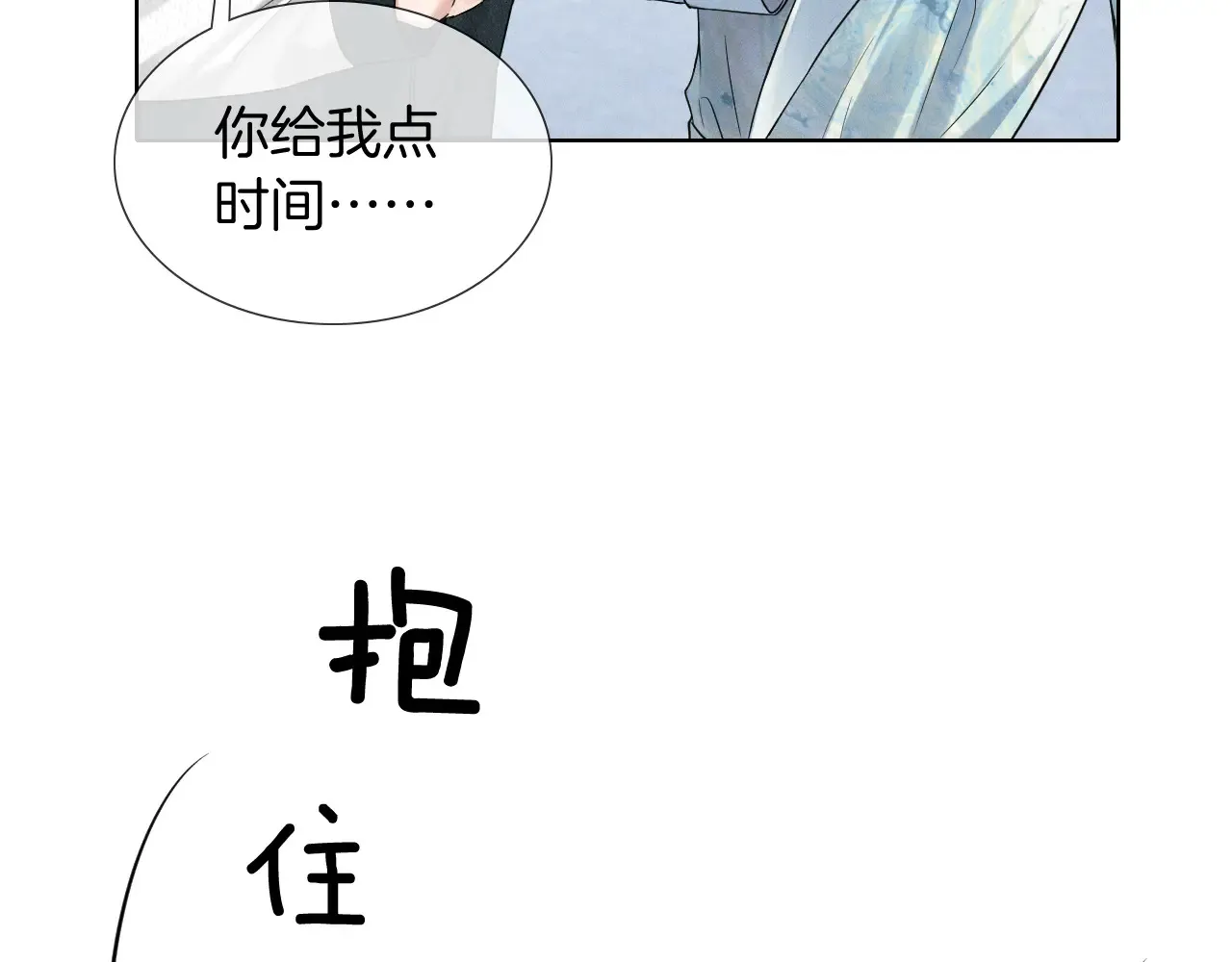 第77话 我就牺牲一回29