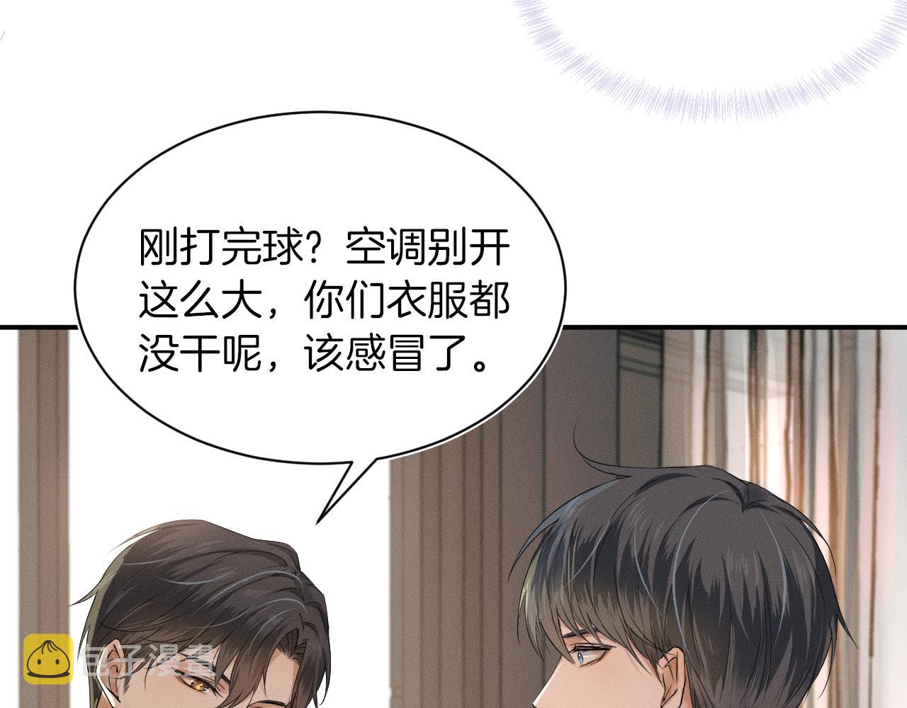 第1话 对他一见钟情了51