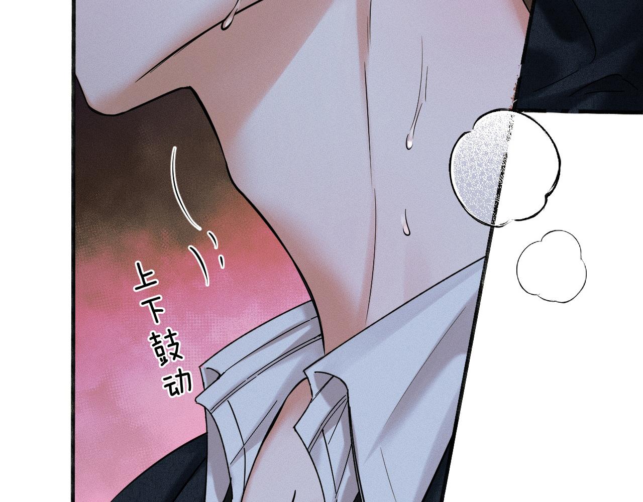 第36话 撩完就想跑？11