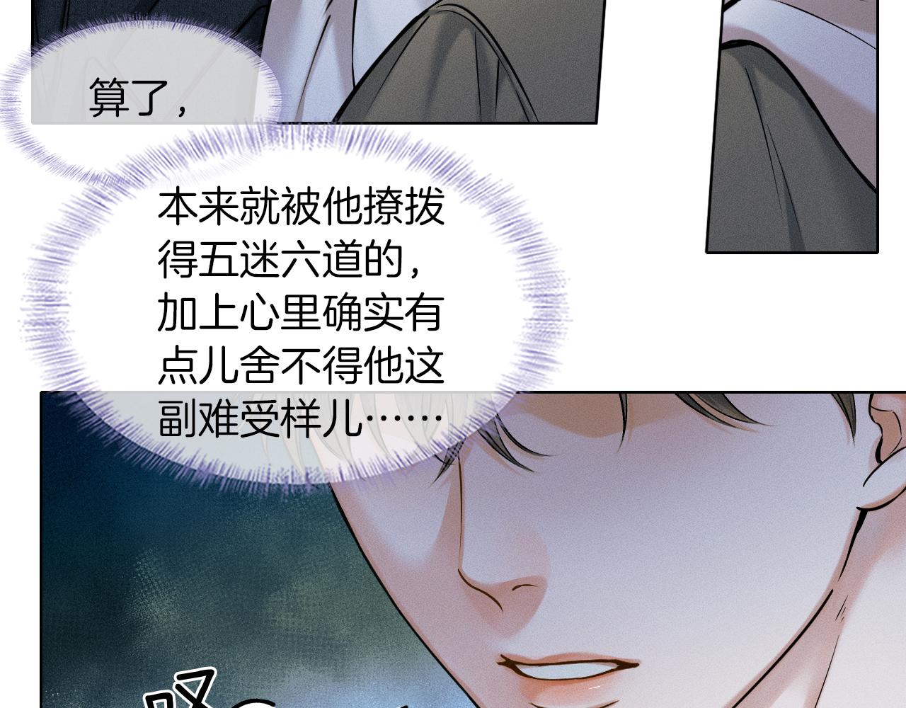 第37话 硬的不行顺毛摸23