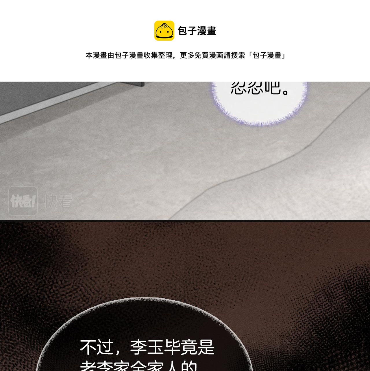 第3话 说吧看上哪个了72