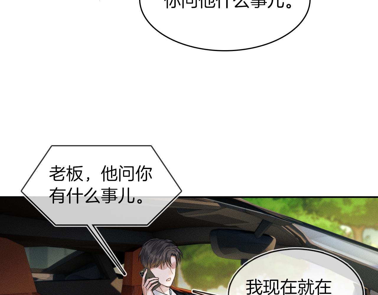 第33话 白跑一趟图什么36