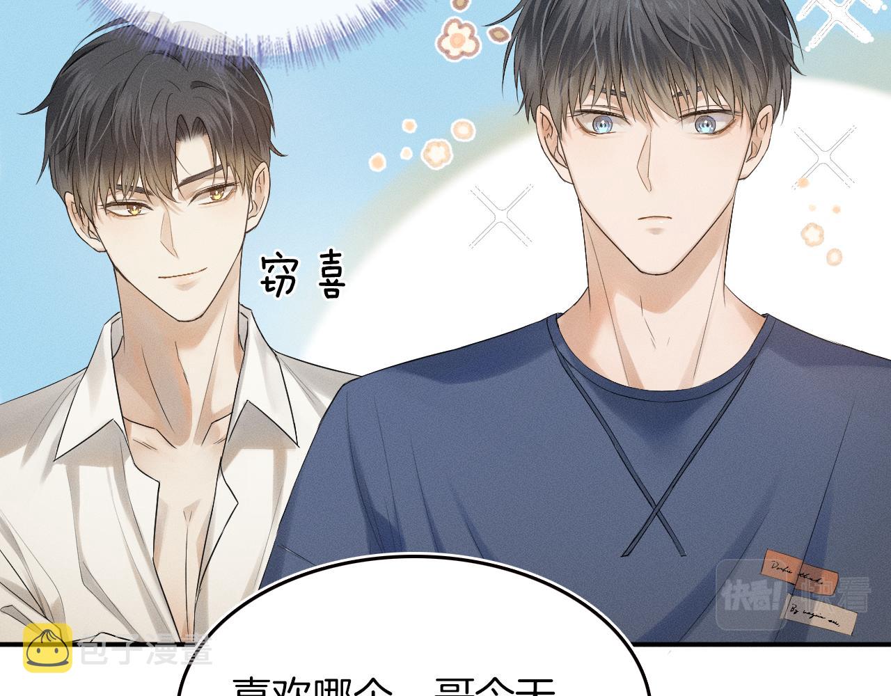 第3话 说吧看上哪个了31