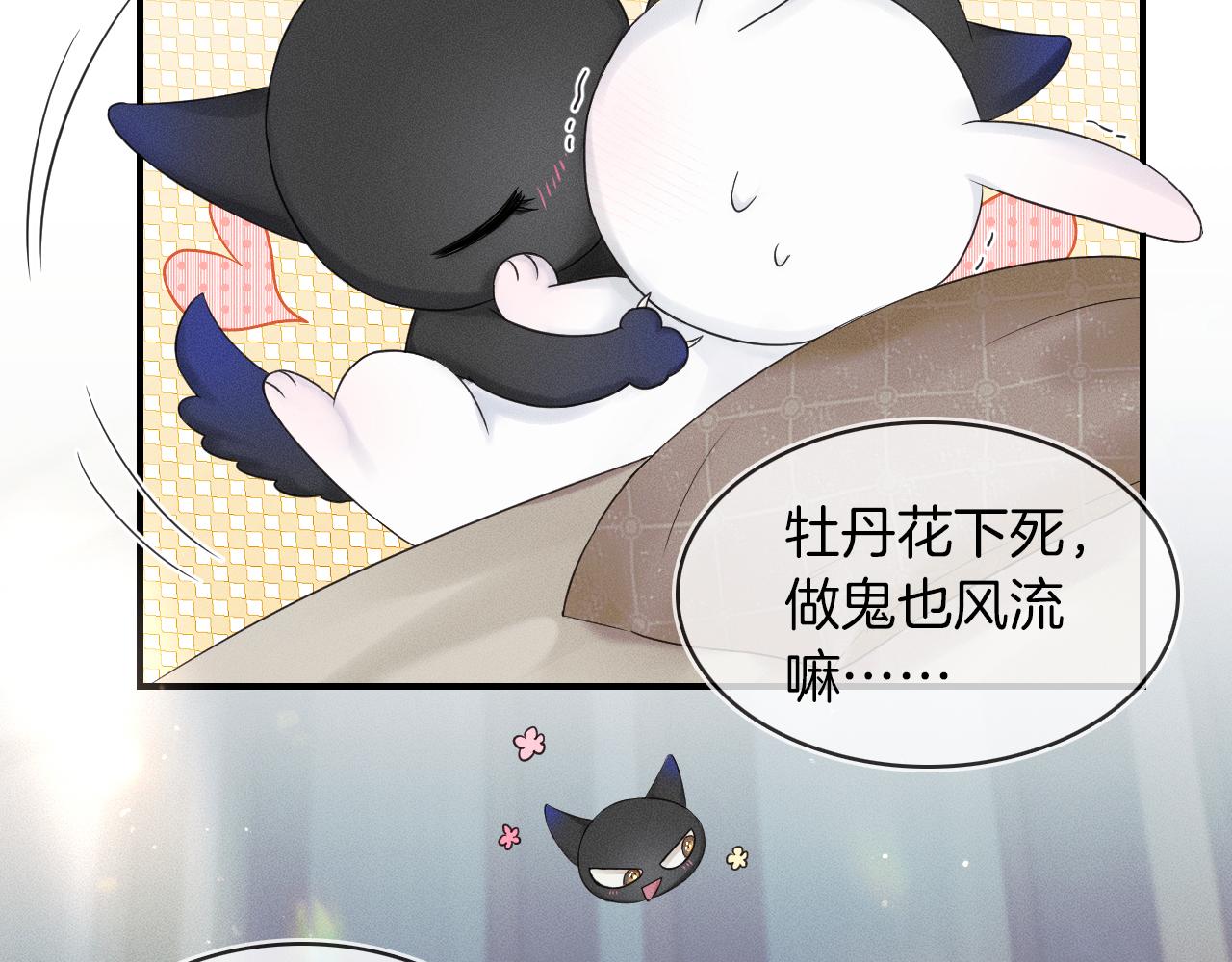 第21话 明早清醒再算账60