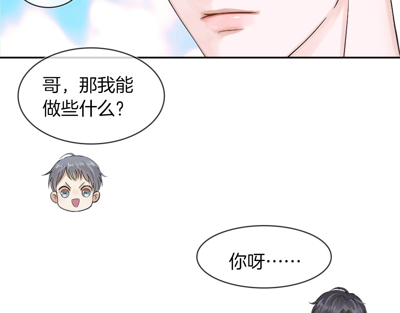第17话 中午跟我去吃饭44