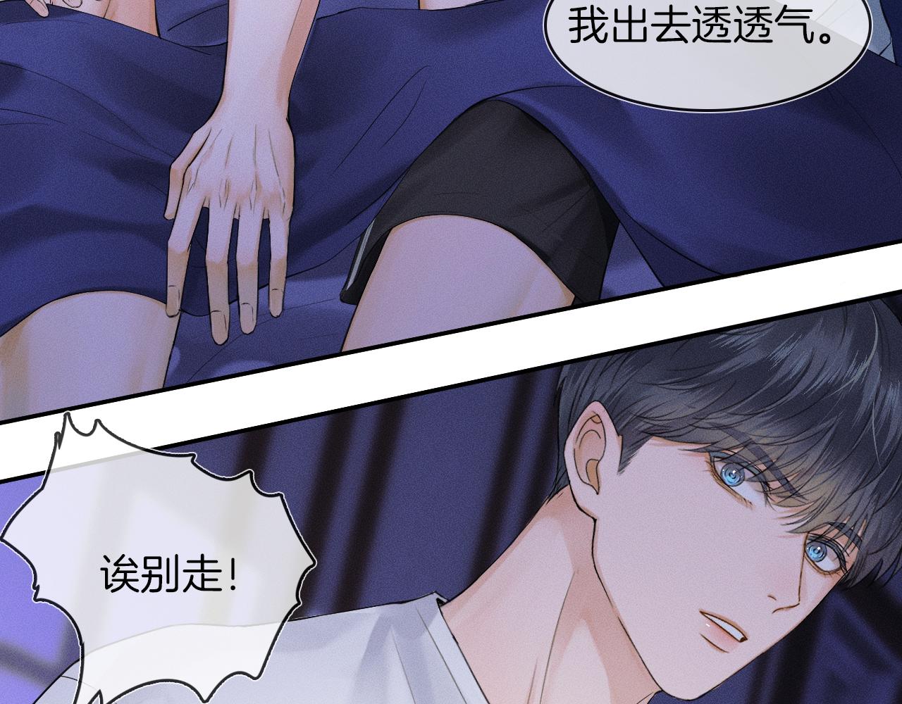 第15话 我却不能干什么83